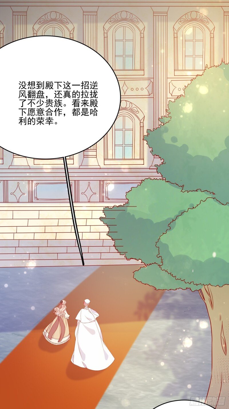 47 第四十五章告白-第47话