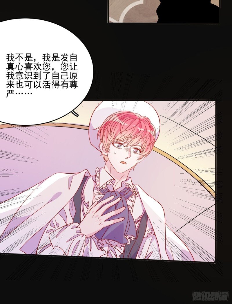 47 第四十五章告白-第47话