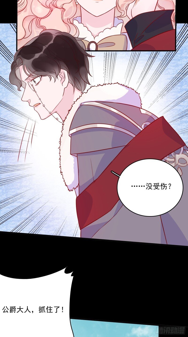 47 第四十五章告白-第47话
