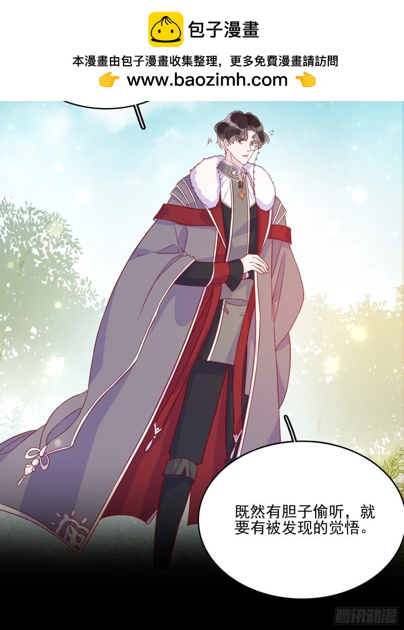 47 第四十五章告白-第47话