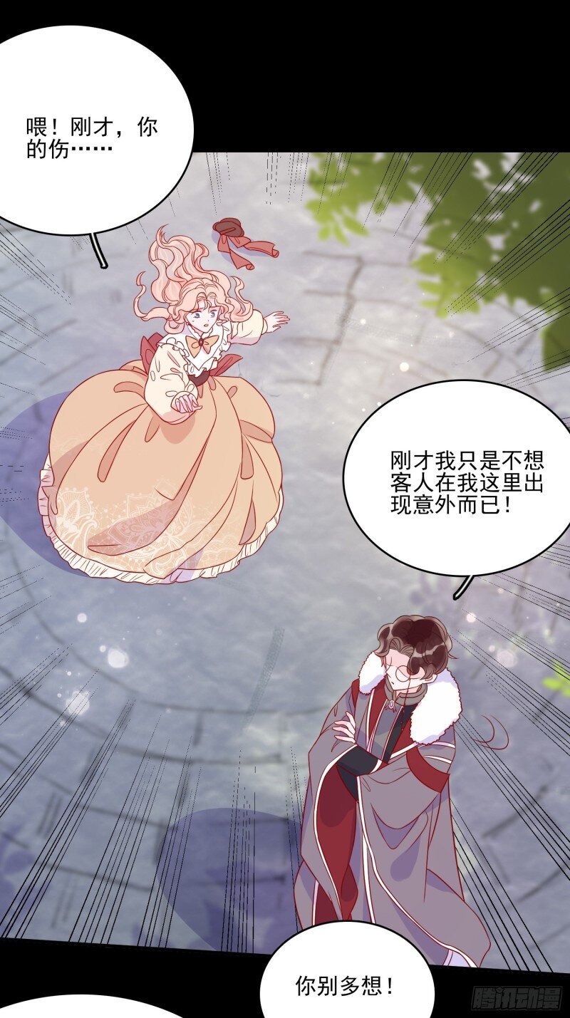 47 第四十五章告白-第47话