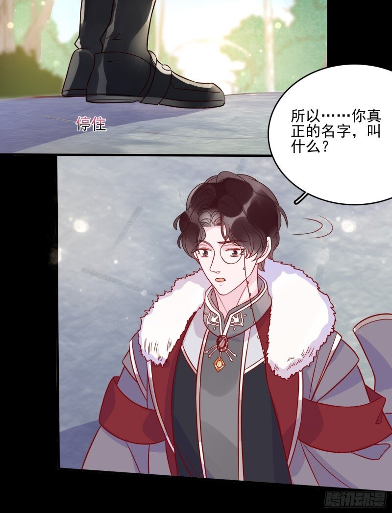 47 第四十五章告白-第47话