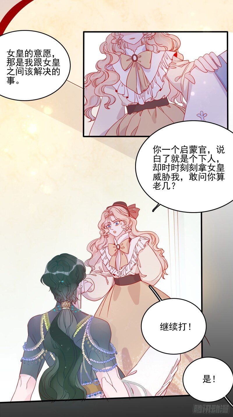 49 第四十七话 惩罚-第49话