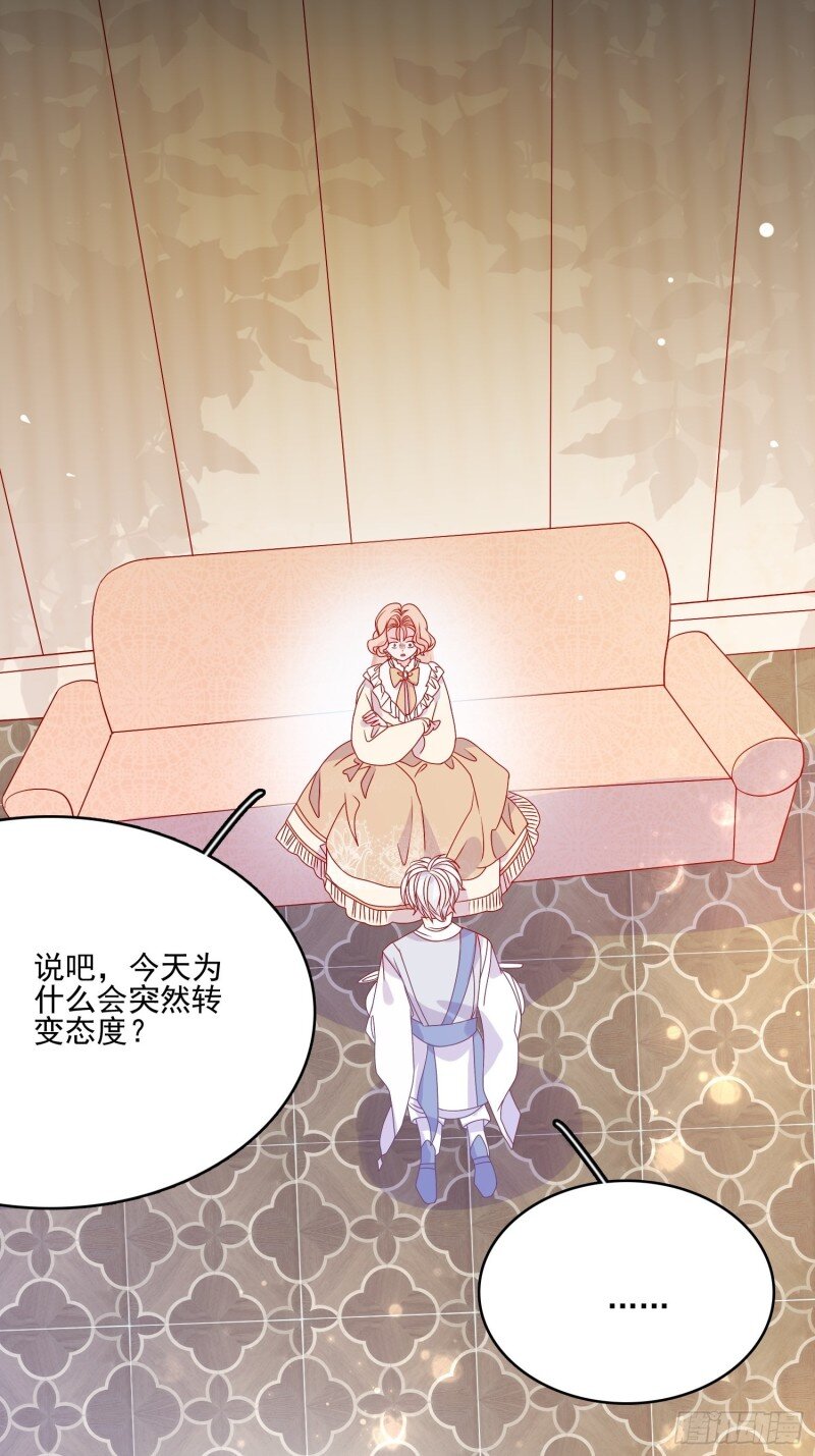 49 第四十七话 惩罚-第49话