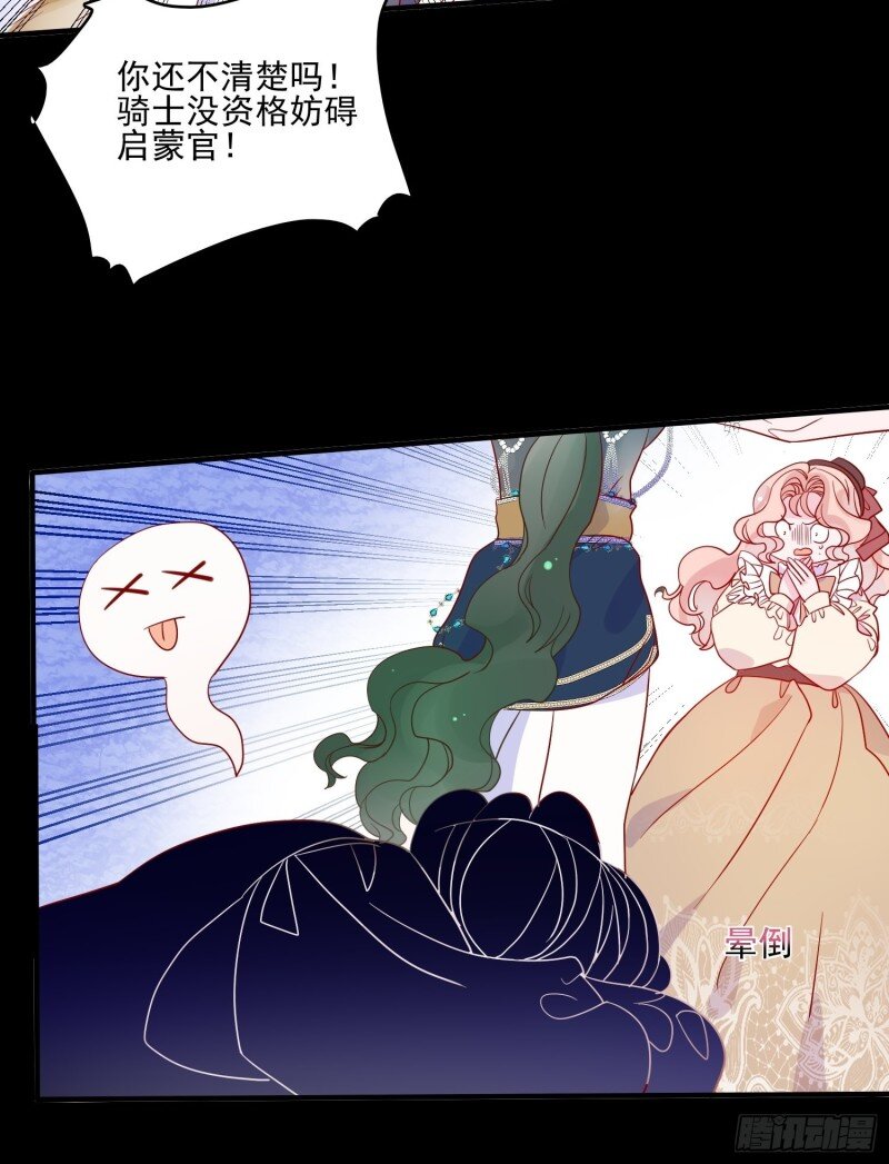 49 第四十七话 惩罚-第49话