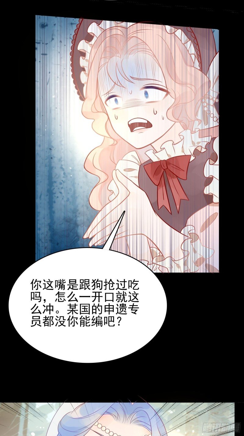 5 第三话暴君女皇-第5话