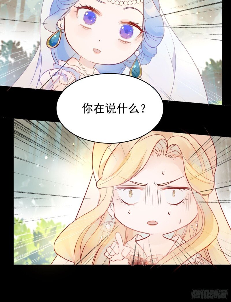 5 第三话暴君女皇-第5话