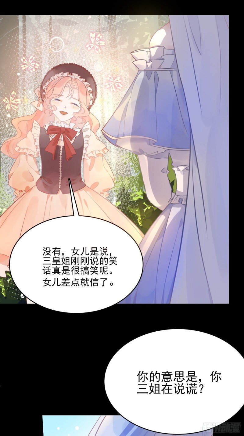 5 第三话暴君女皇-第5话