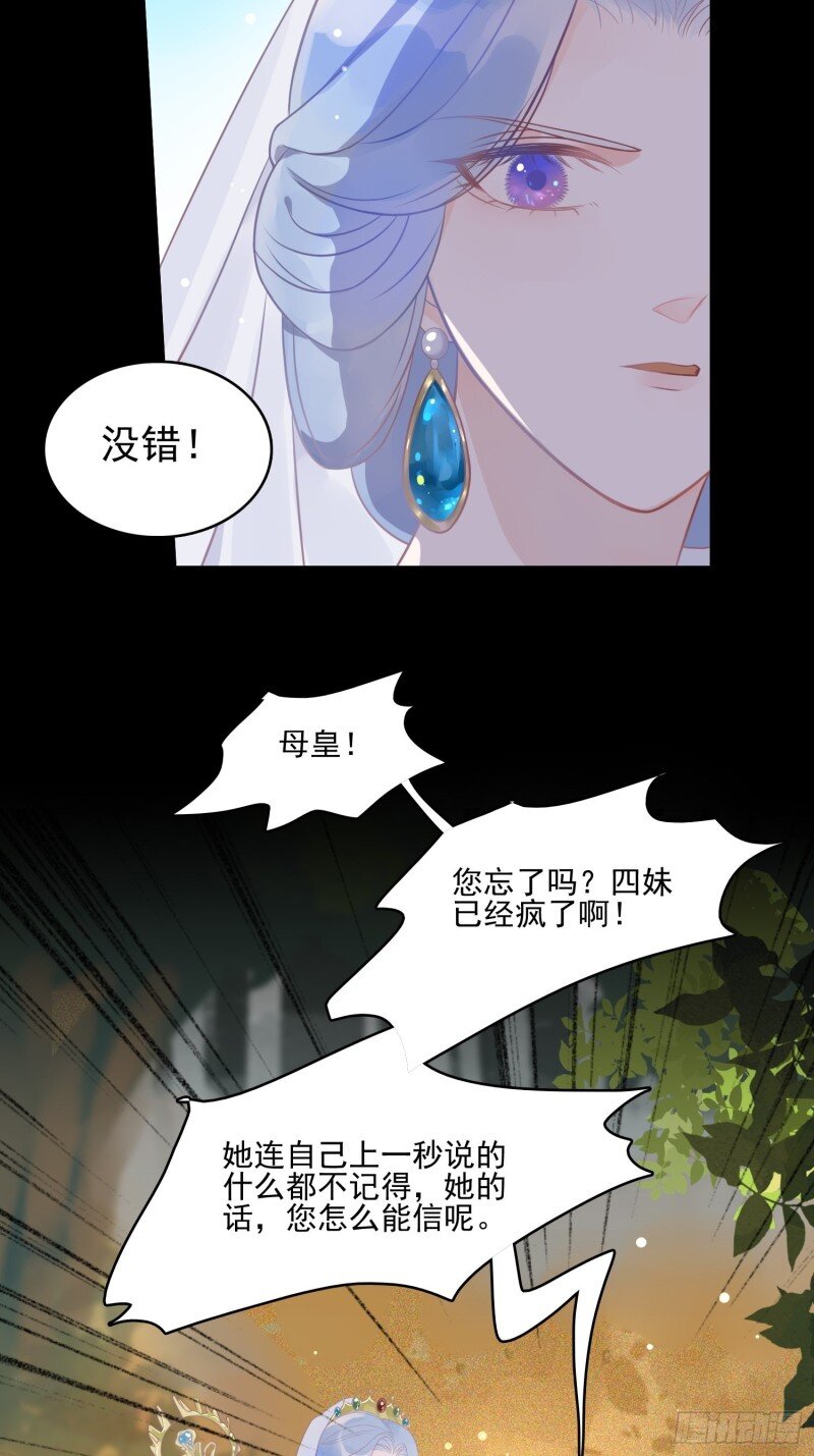 5 第三话暴君女皇-第5话