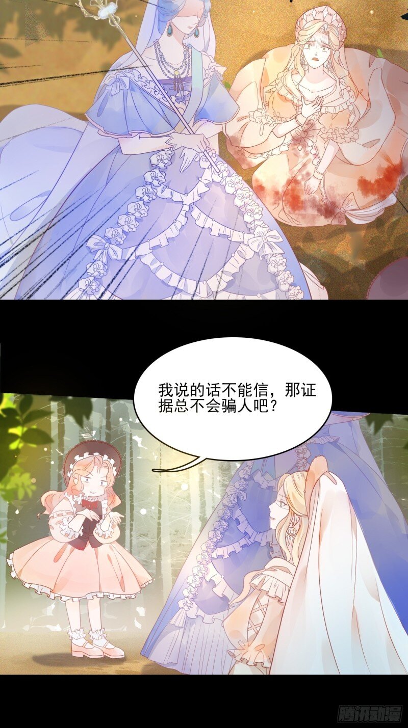 5 第三话暴君女皇-第5话