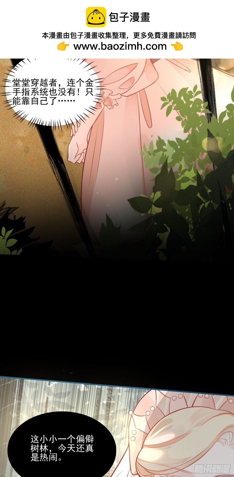 5 第三话暴君女皇-第5话