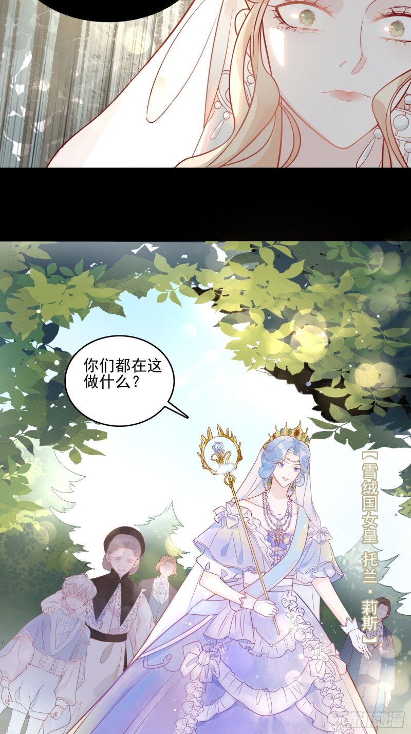 5 第三话暴君女皇-第5话