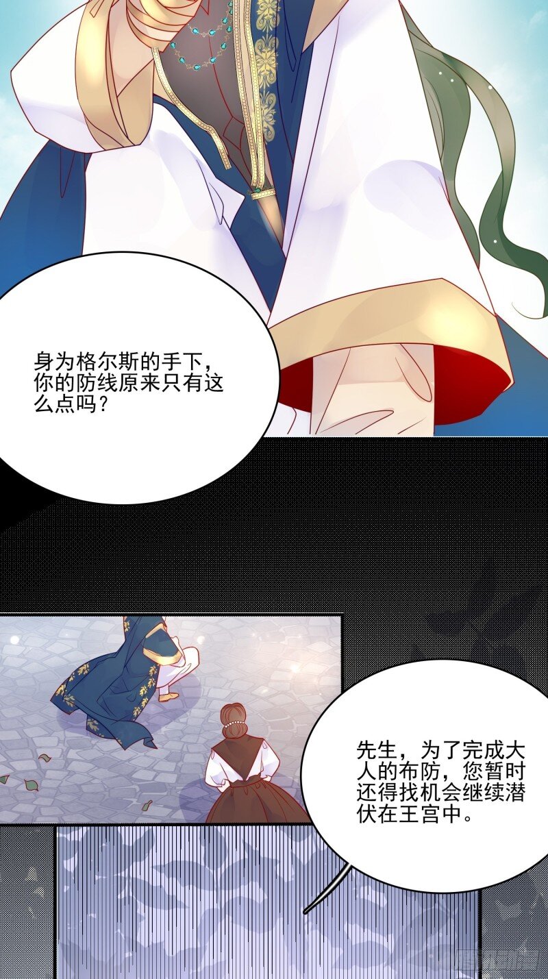 51 第四十九话 原谅-第51话