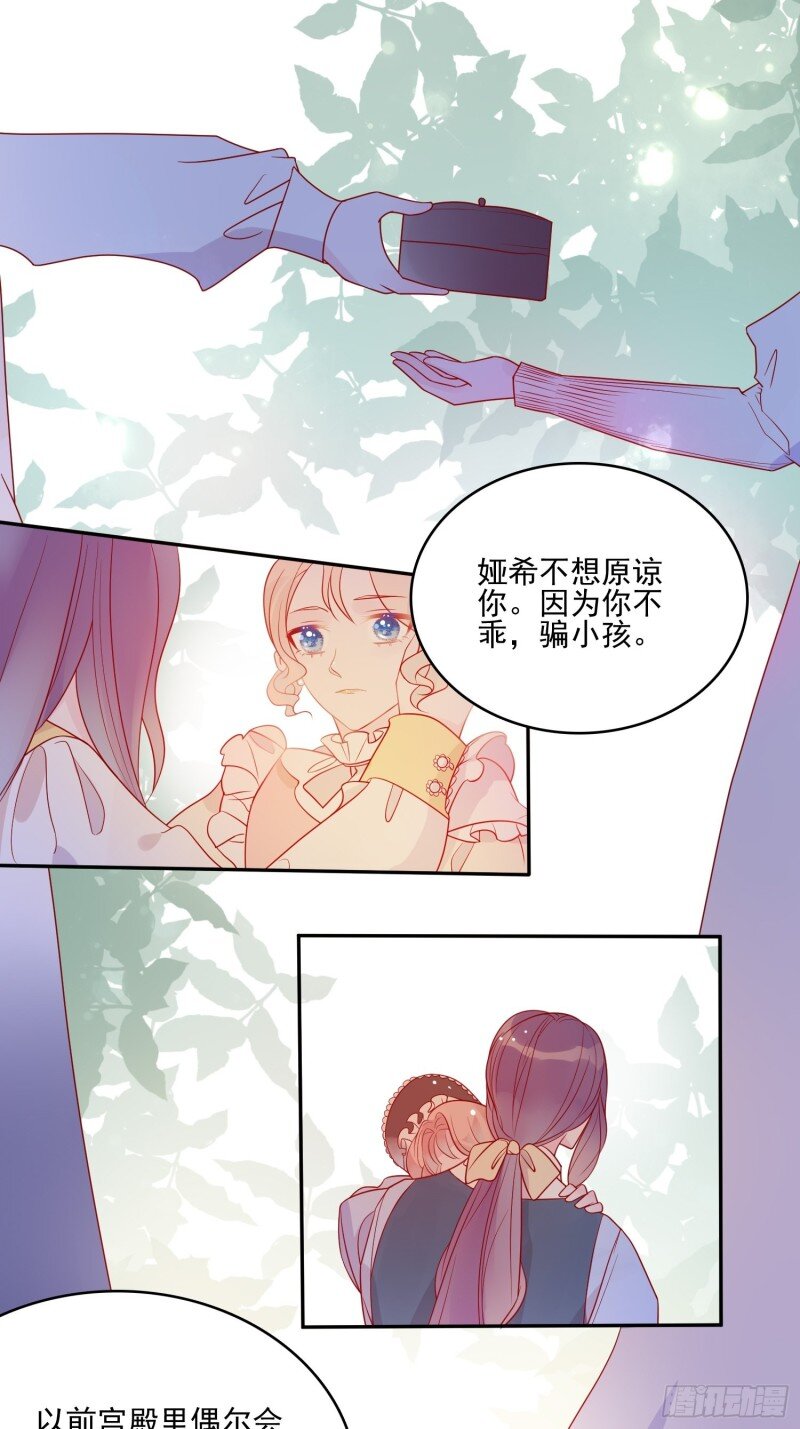 51 第四十九话 原谅-第51话