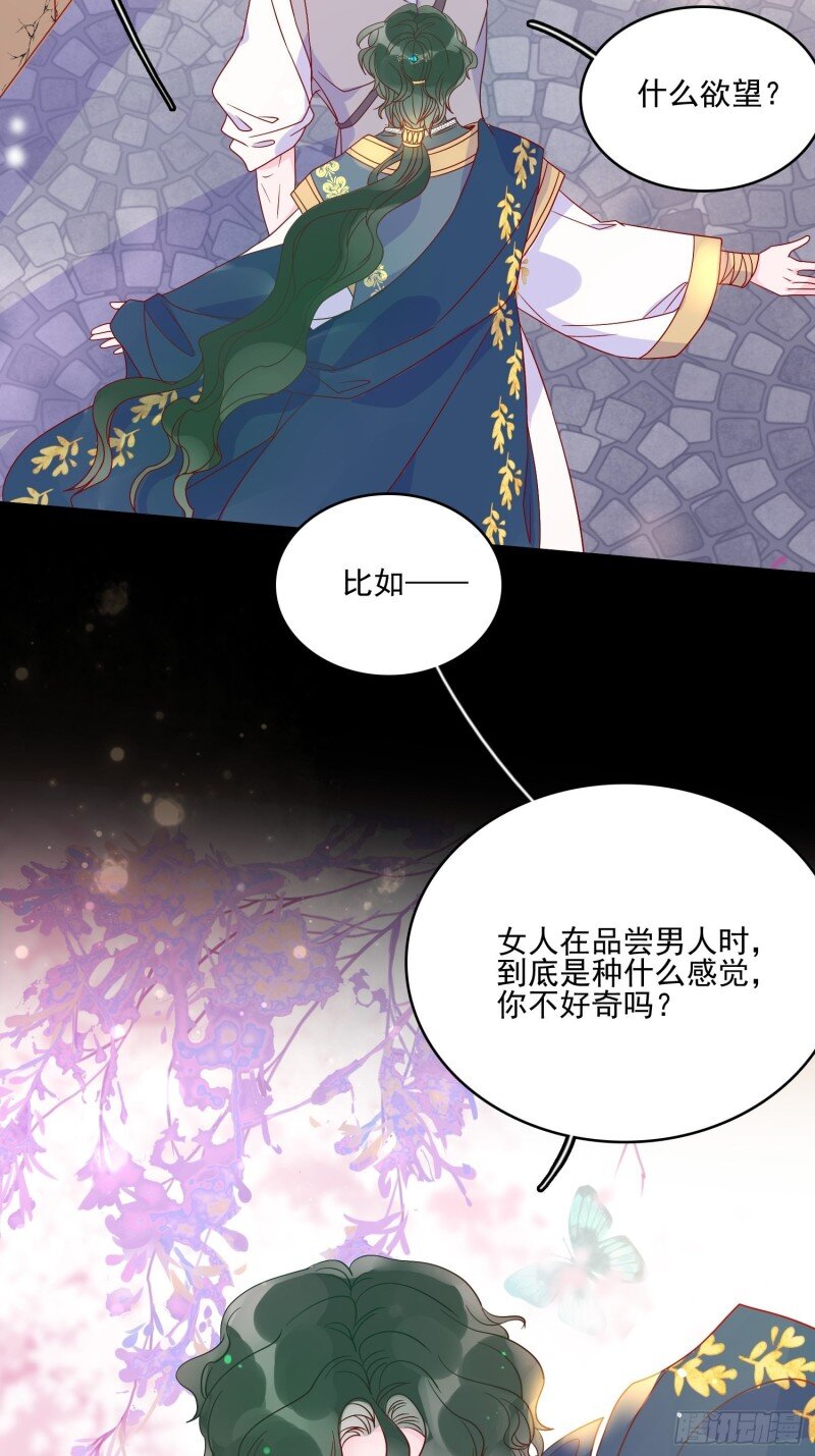 51 第四十九话 原谅-第51话