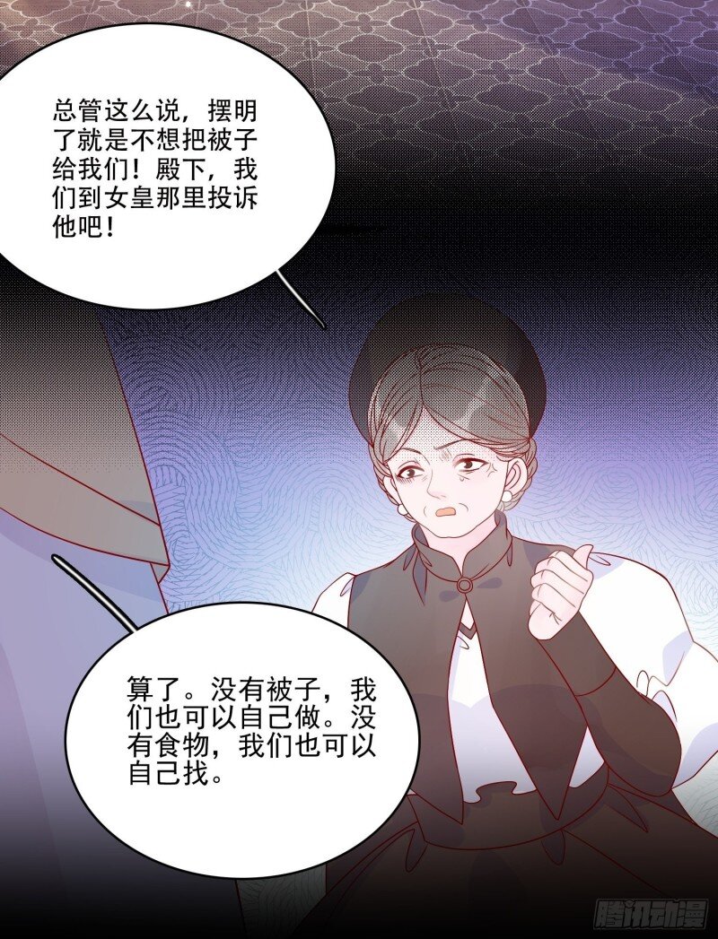 53 第五十一话 克制的爱-第53话