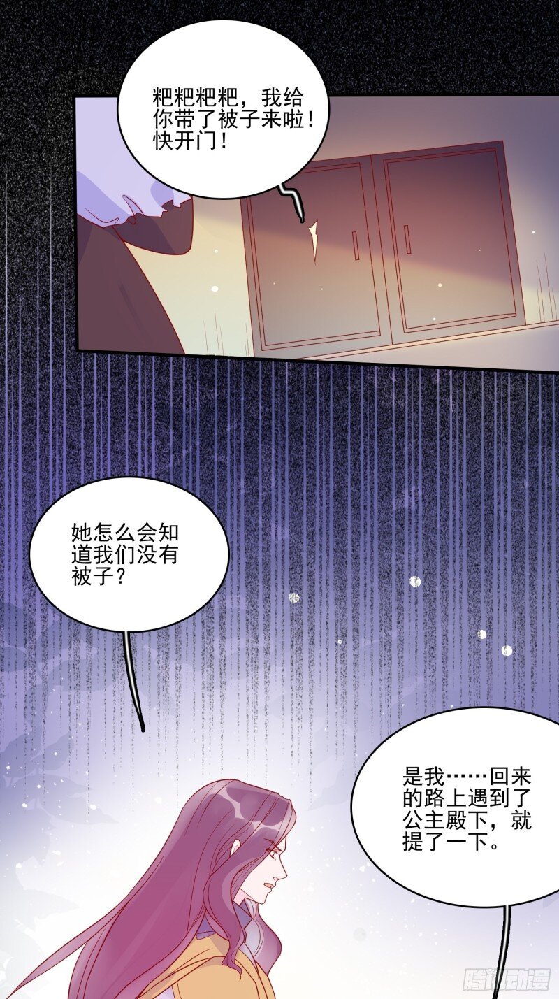 53 第五十一话 克制的爱-第53话