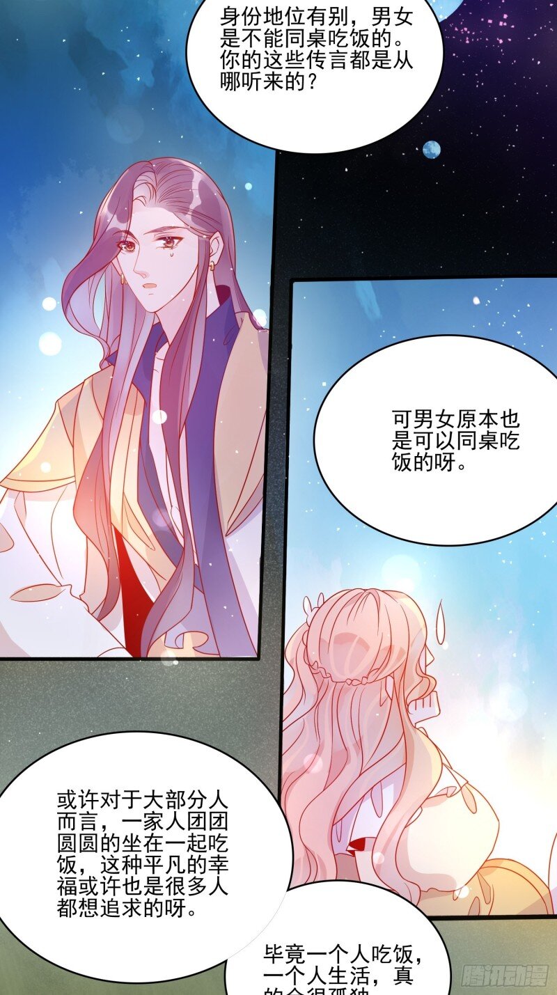 53 第五十一话 克制的爱-第53话