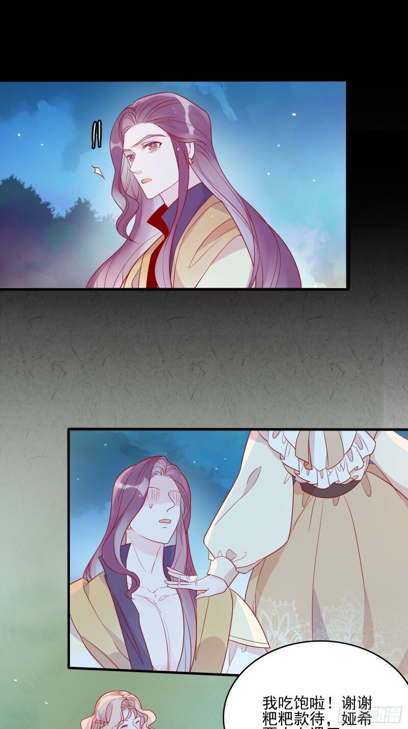 53 第五十一话 克制的爱-第53话