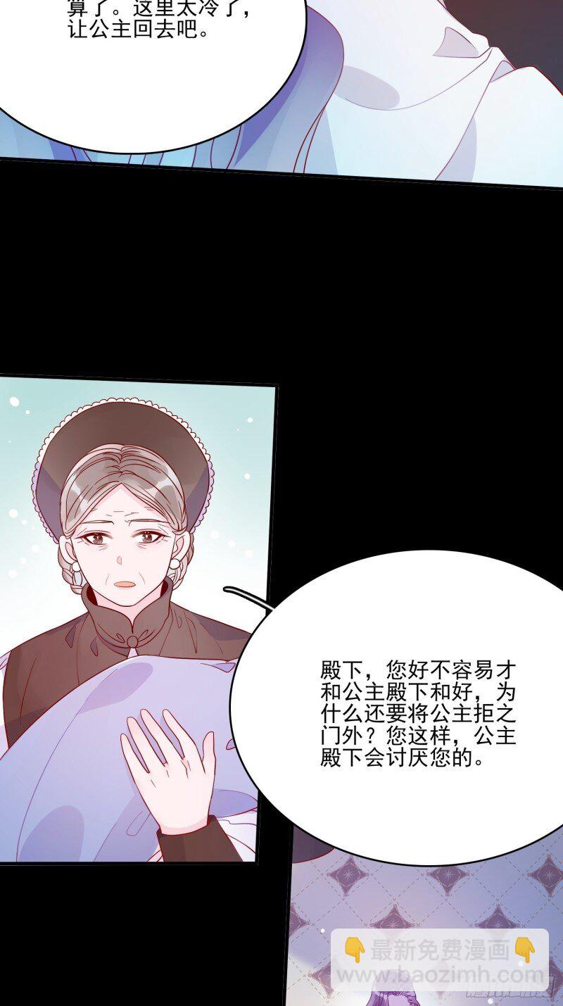 53 第五十一话 克制的爱-第53话
