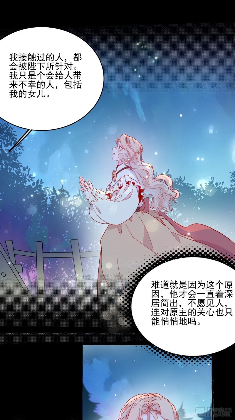 53 第五十一话 克制的爱-第53话