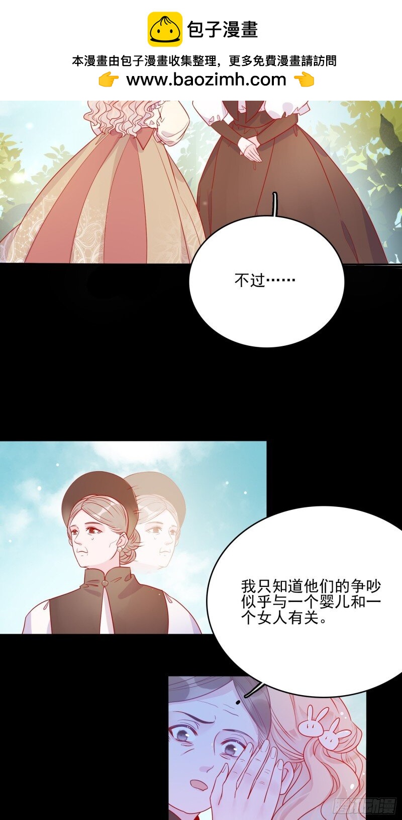 55 第五十三话 婴儿？-第55话
