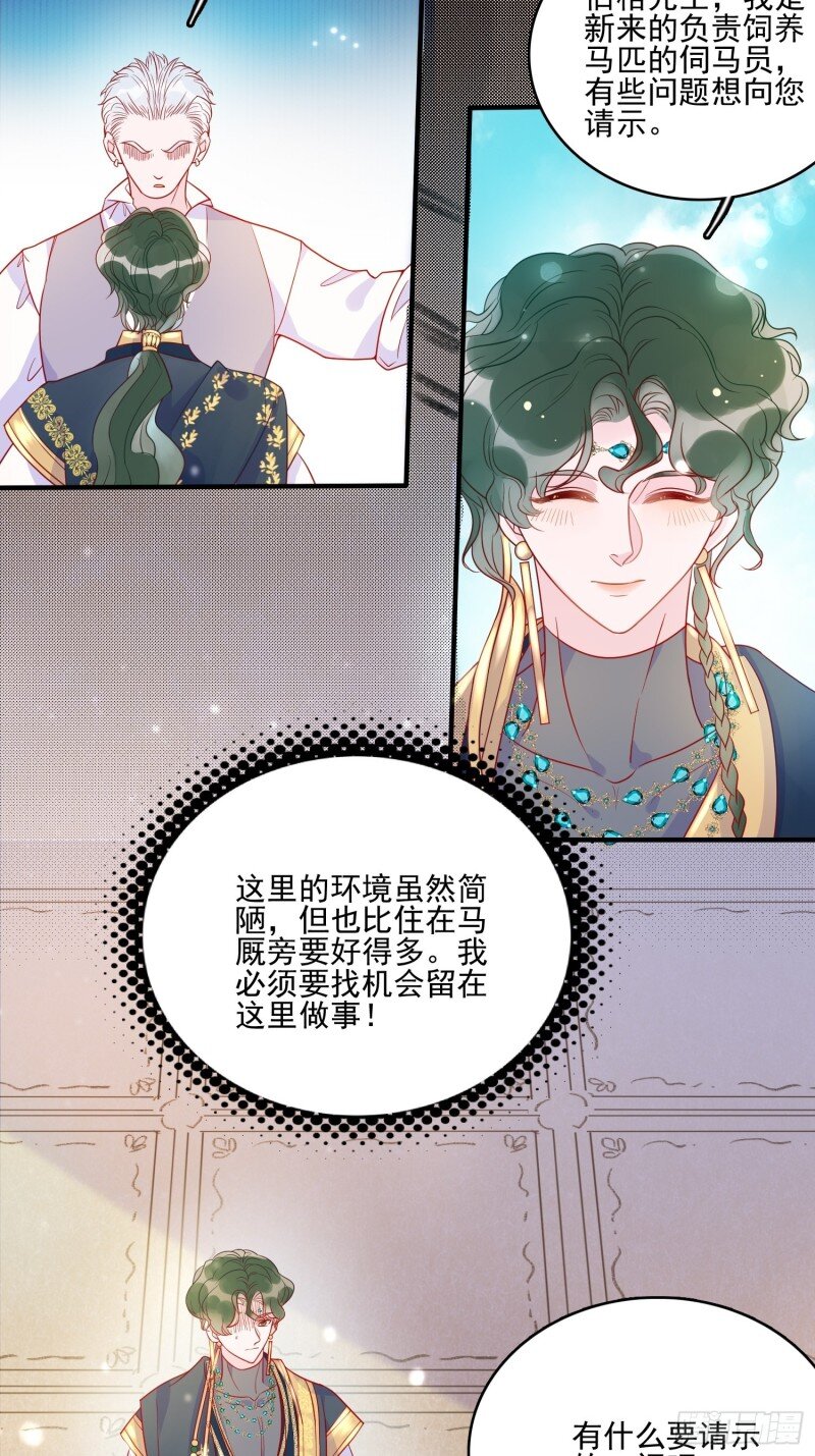 55 第五十三话 婴儿？-第55话