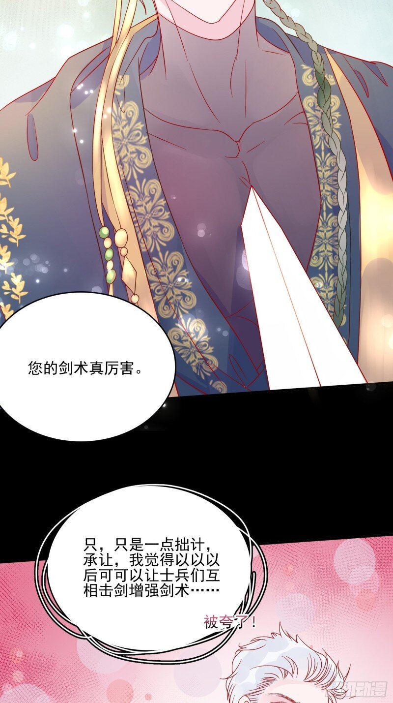 59 第五十七话 易斯危？-第59话