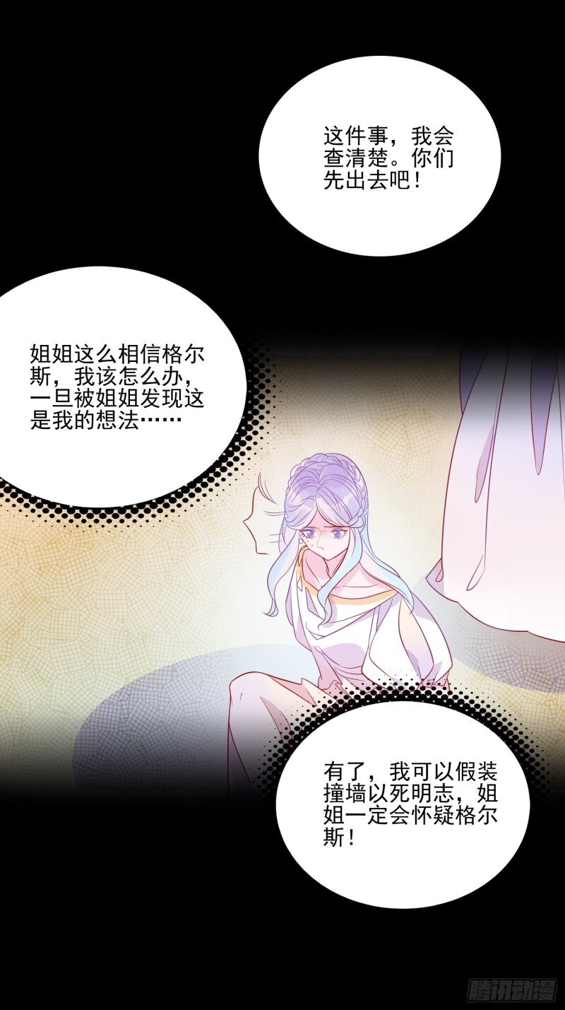 63 第六十一话 当年的误会-第63话