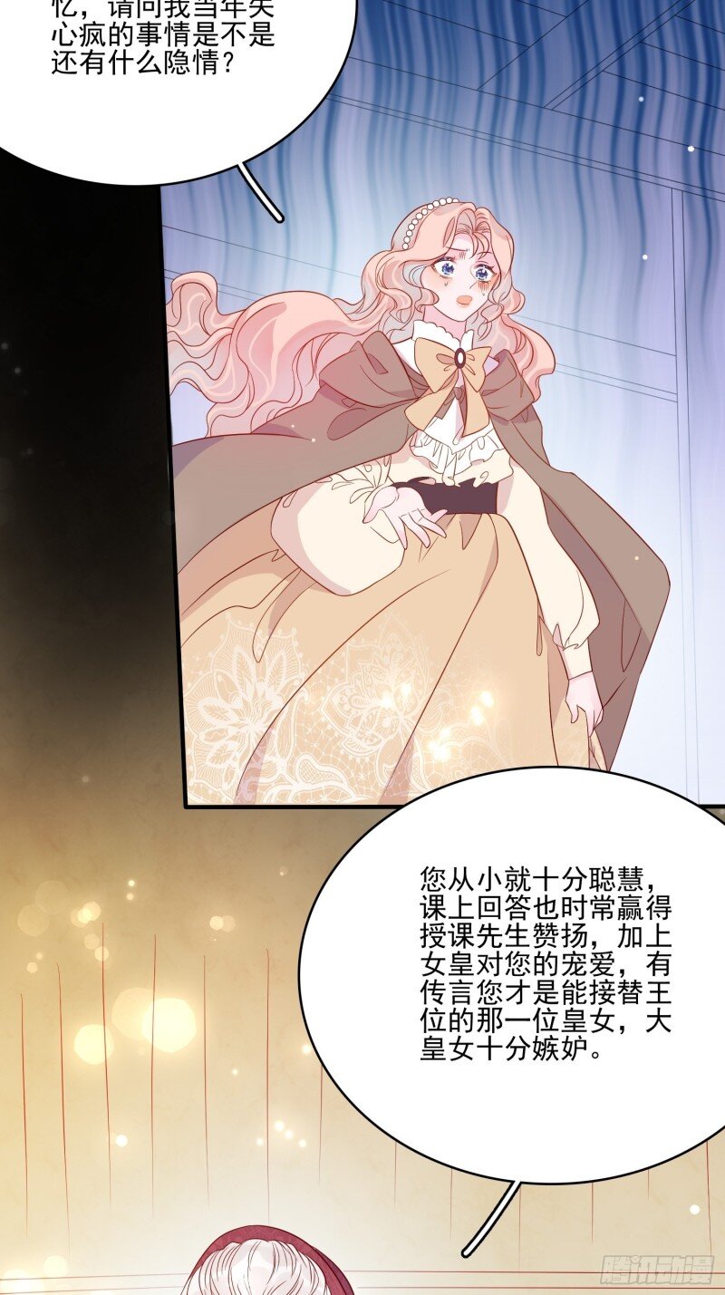 63 第六十一话 当年的误会-第63话