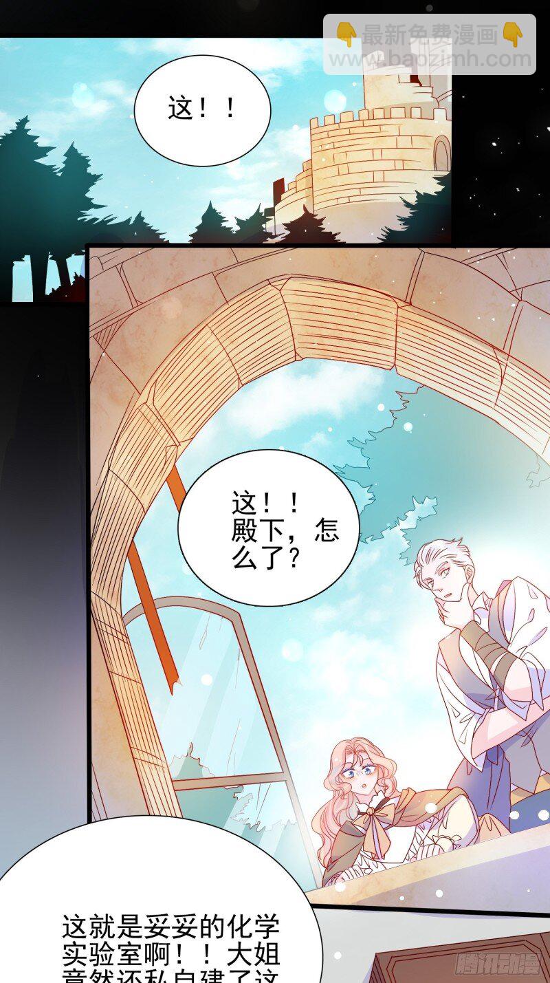 65 第六十三话 炼金怪人-第65话