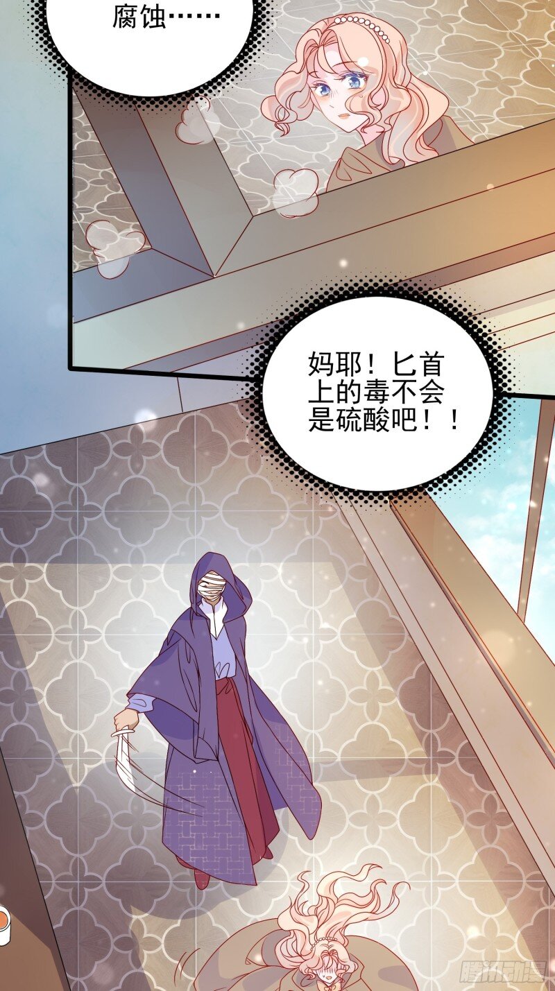 65 第六十三话 炼金怪人-第65话