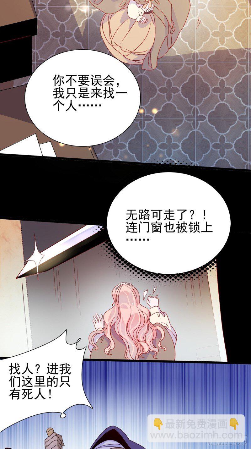 65 第六十三话 炼金怪人-第65话