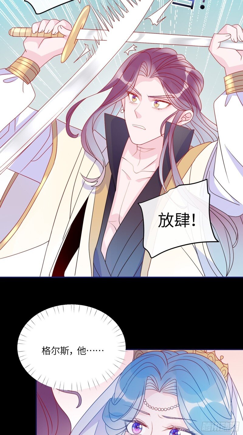 67 第六十五话 利亚的身份-第67话