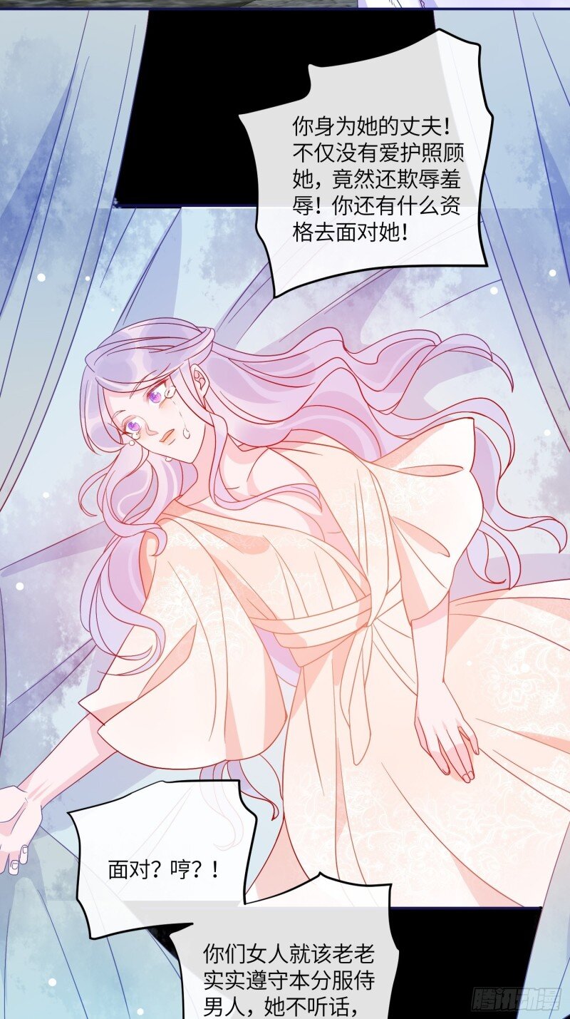 67 第六十五话 利亚的身份-第67话
