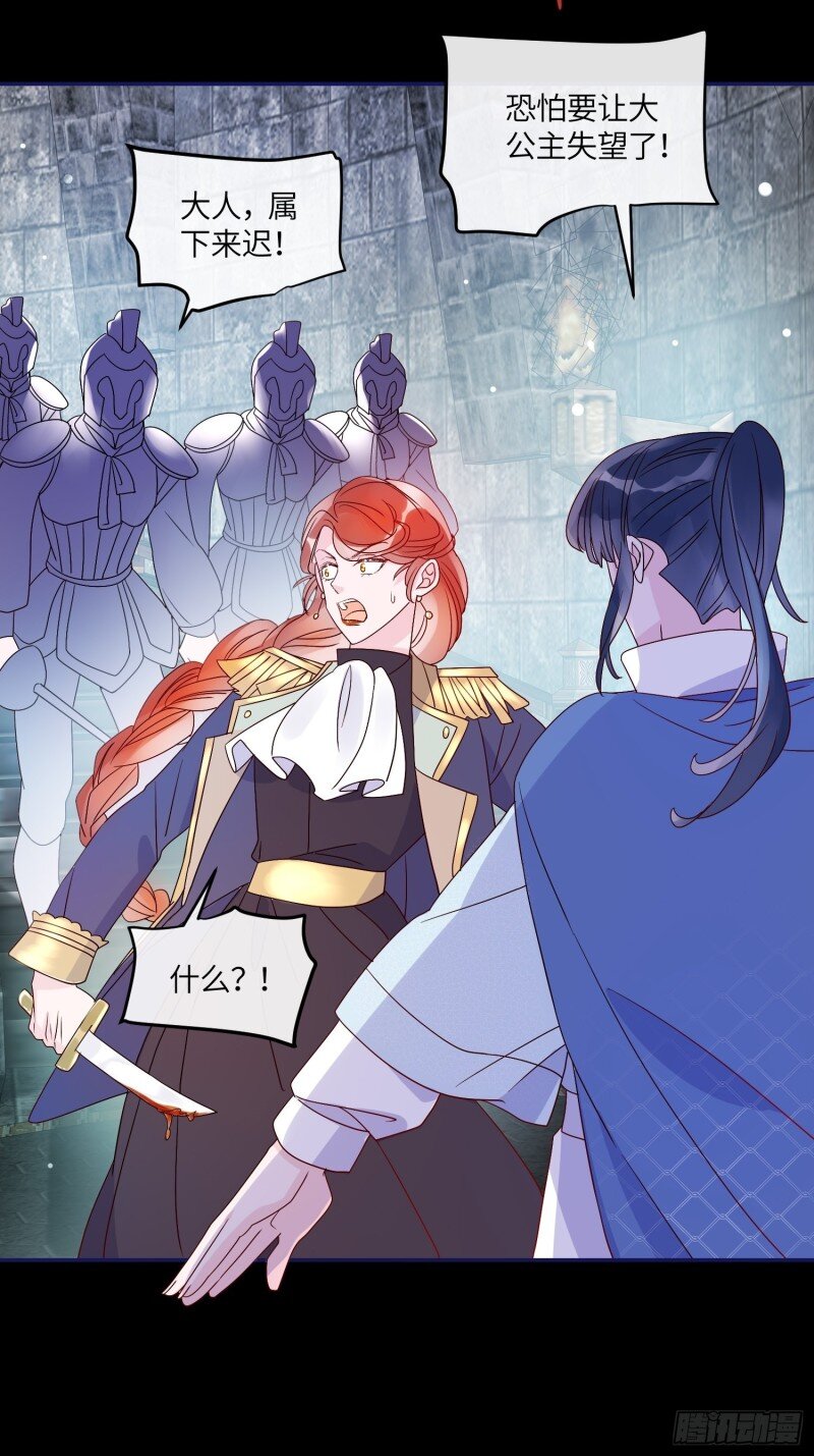 67 第六十五话 利亚的身份-第67话