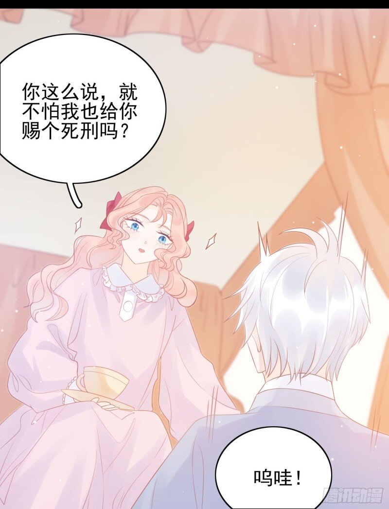 7 第五话 主人的话也是可以哒-第7话