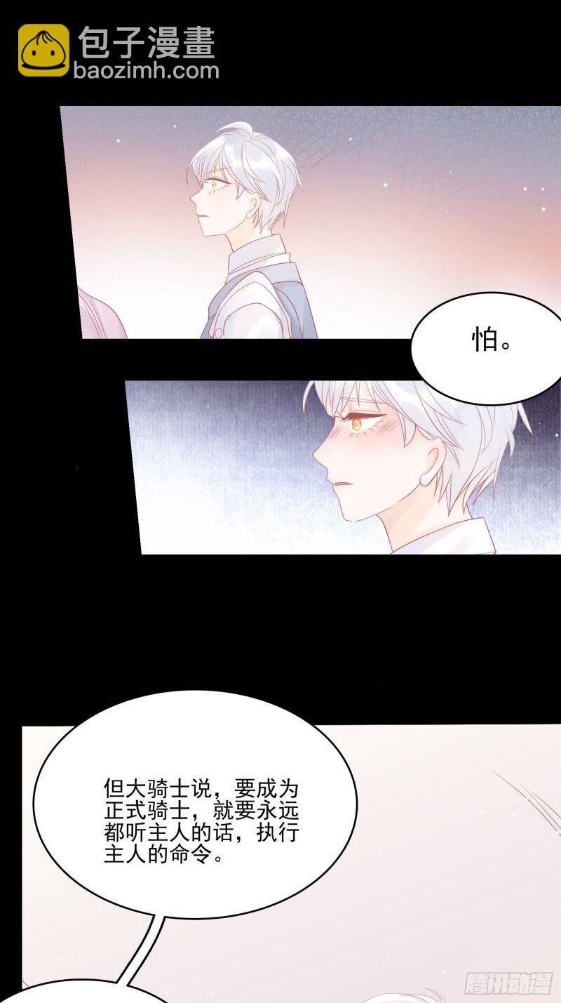 7 第五话 主人的话也是可以哒-第7话