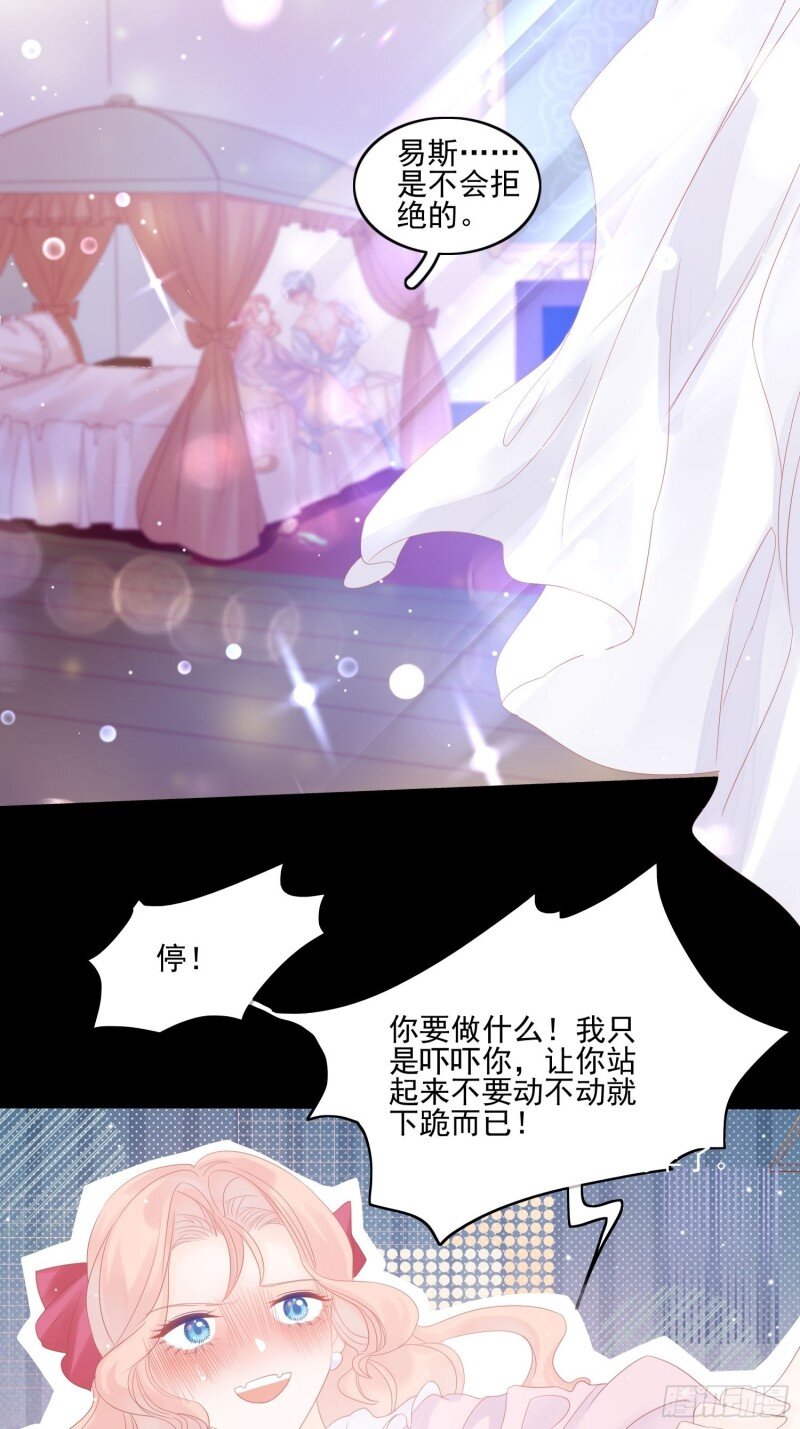7 第五话 主人的话也是可以哒-第7话