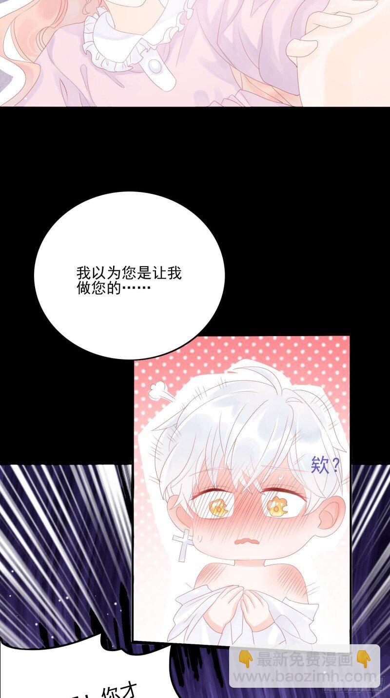 7 第五话 主人的话也是可以哒-第7话