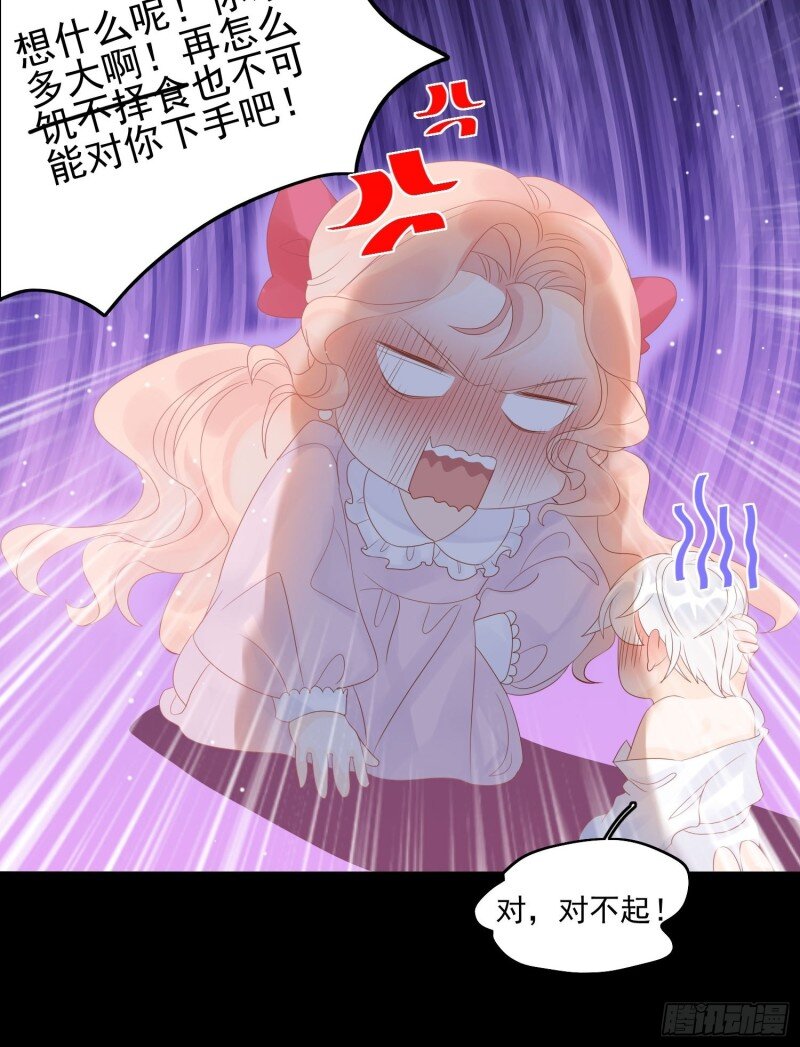 7 第五话 主人的话也是可以哒-第7话