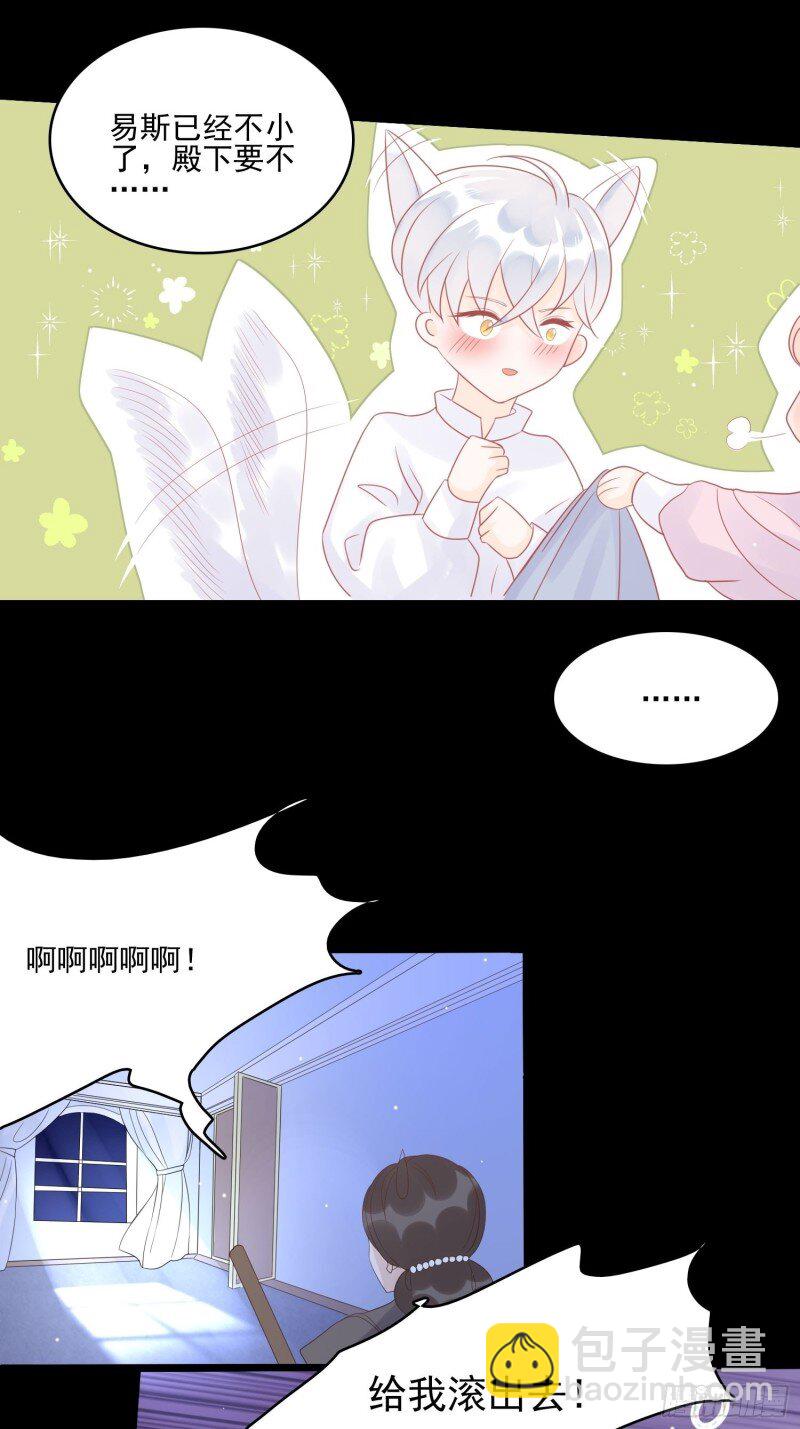 7 第五话 主人的话也是可以哒-第7话