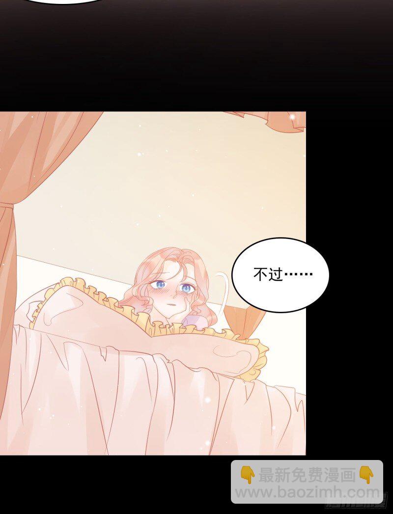 7 第五话 主人的话也是可以哒-第7话