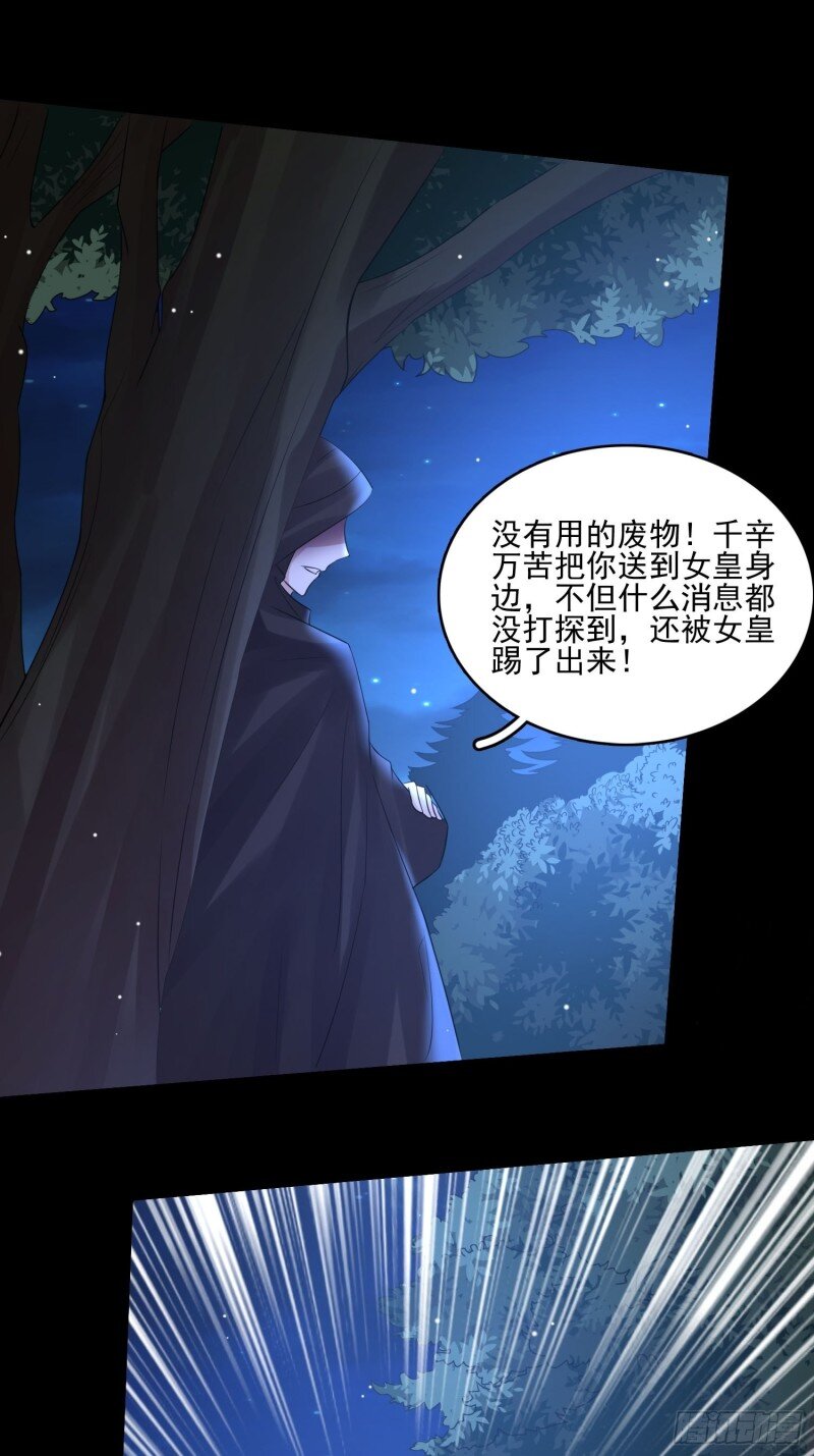 7 第五话 主人的话也是可以哒-第7话