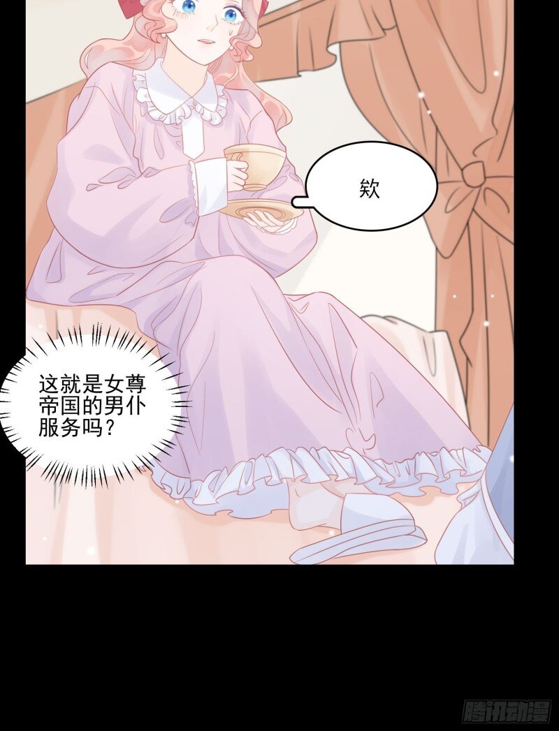 7 第五话 主人的话也是可以哒-第7话