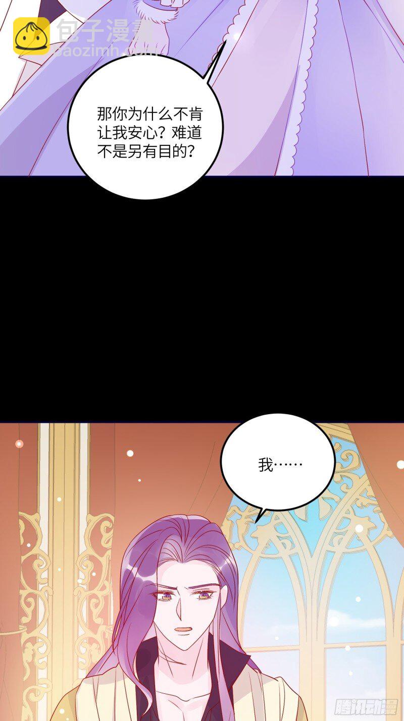 71 第六十九话 忠诚-第71话