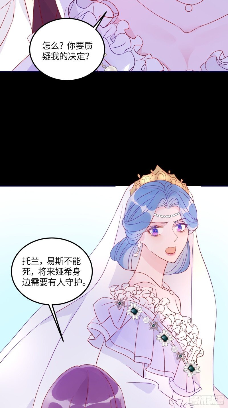 71 第六十九话 忠诚-第71话