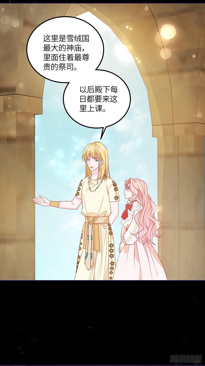 73 第七十一话 蛇！-第73话
