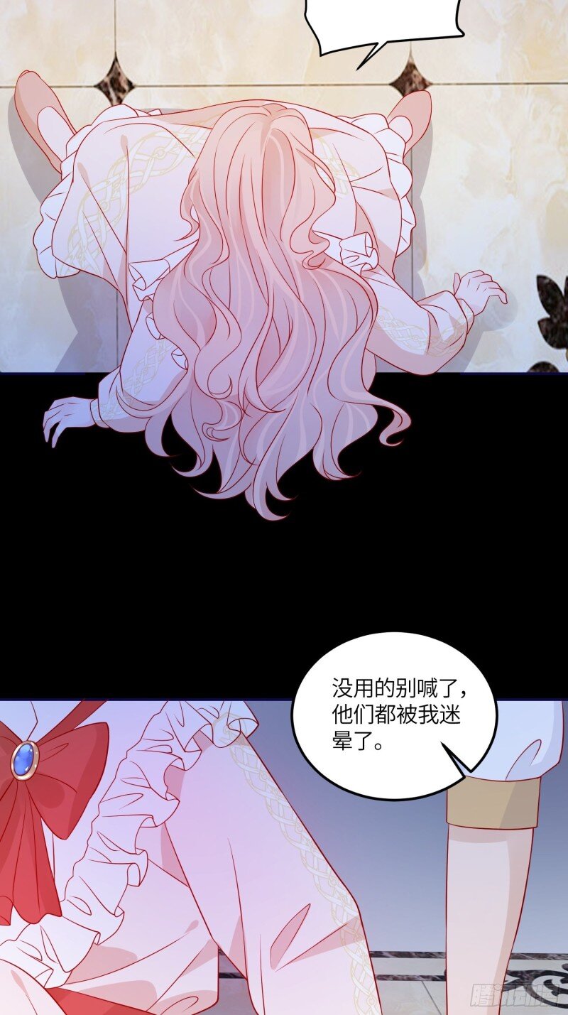 73 第七十一话 蛇！-第73话