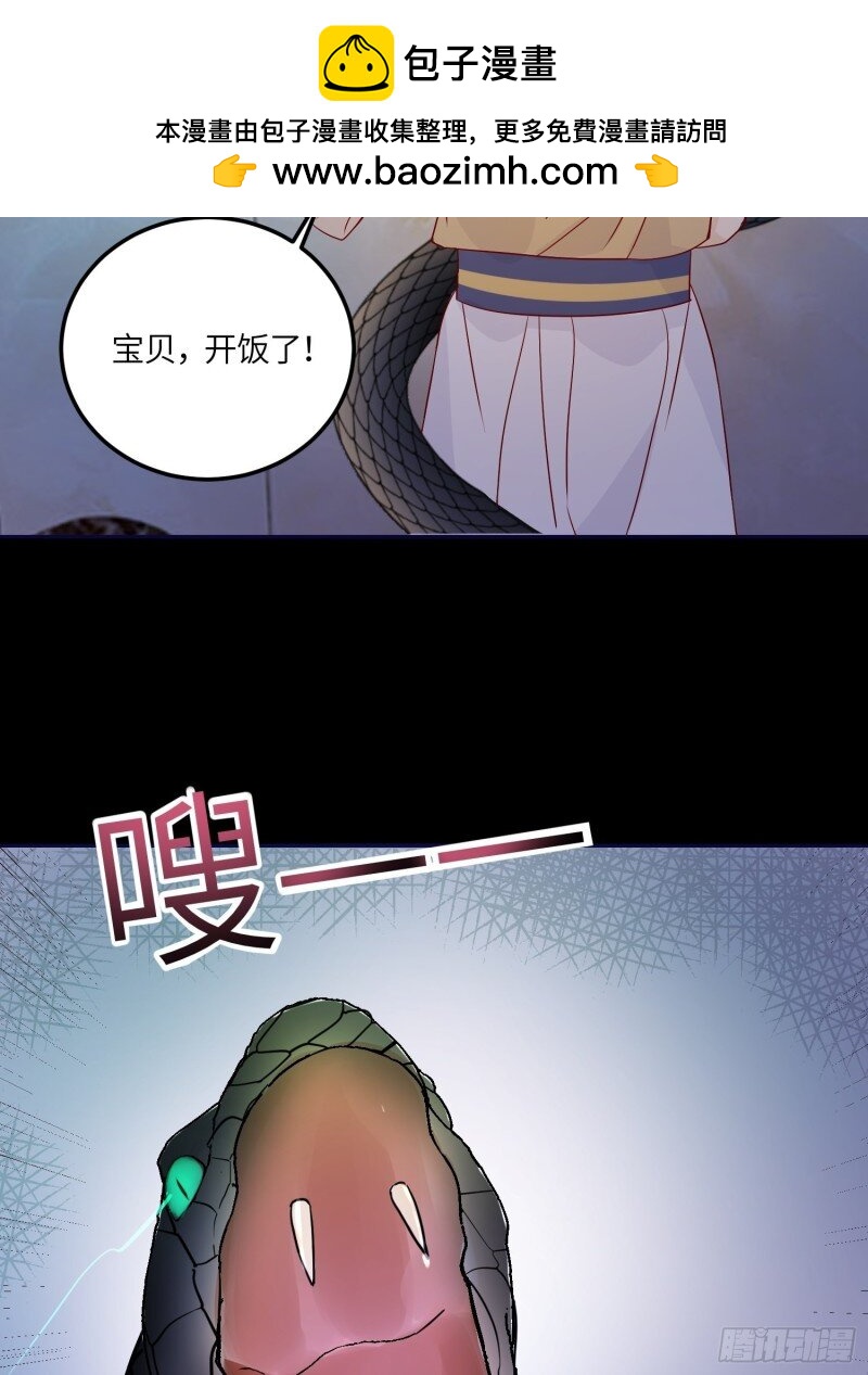 73 第七十一话 蛇！-第73话